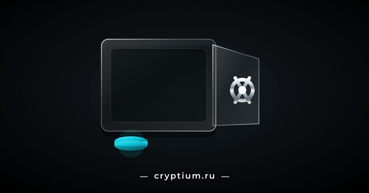 Открытый стеклянный сейф с хромированным штурвалом и последняя бирюзовая монета, выкатившаяся наружу — закрытие биржевого аккаунта и вывод остатков