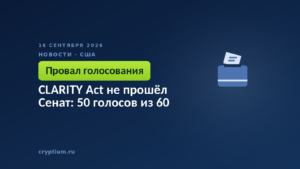 Урна для голосования с монетой — итог процедурного голосования в Сенате США