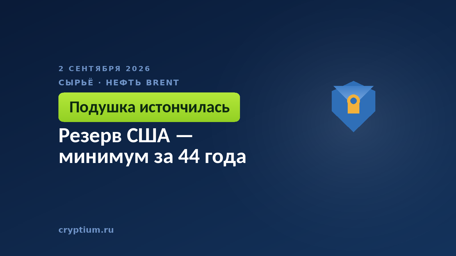 Резерв США — минимум за 44 года