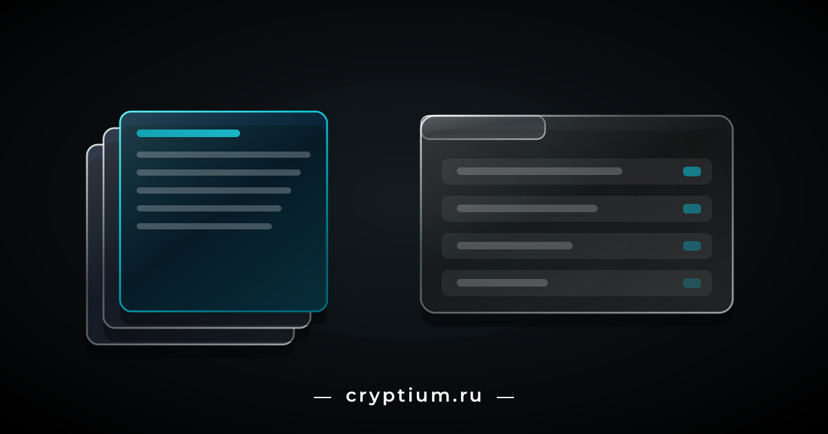 Стопка документов с подсвеченным верхним листом слева и карточка структурированного архива с отметками справа