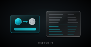 Обмен в одно действие и биржевой стакан рядом