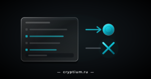Карточка контракта с двумя подсвеченными опасными строками, входящая стрелка с монетой и перечёркнутый выход