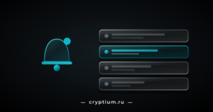 Колокол уведомления и лента событий аккаунта с подсвеченной записью