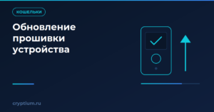 Аппаратное устройство со стрелкой обновления и полосой прогресса