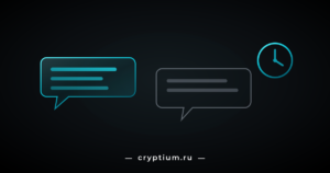 Обращение пользователя и ответ поддержки рядом с часами