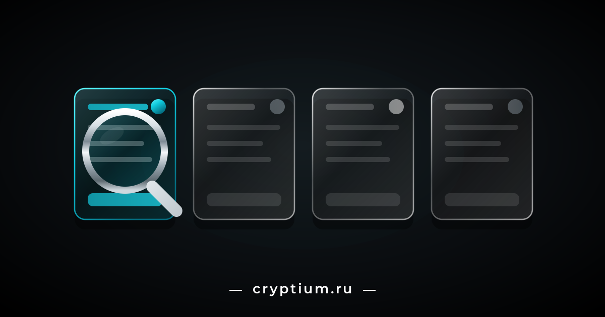 Четыре стеклянные карточки вопросов с подсвеченной первой и хромированной лупой над ней
