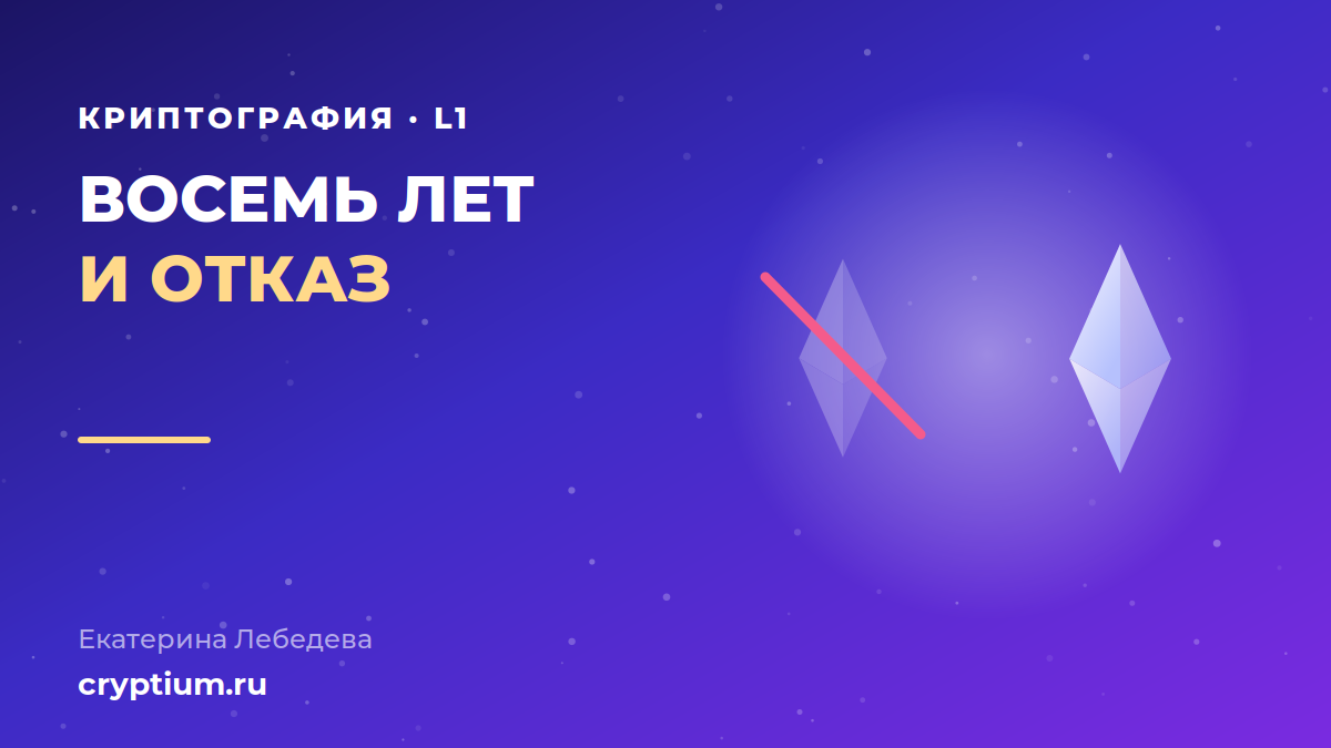 Отказ Ethereum от хеш-функции Poseidon в пользу традиционных SHA-2 и BLAKE2s