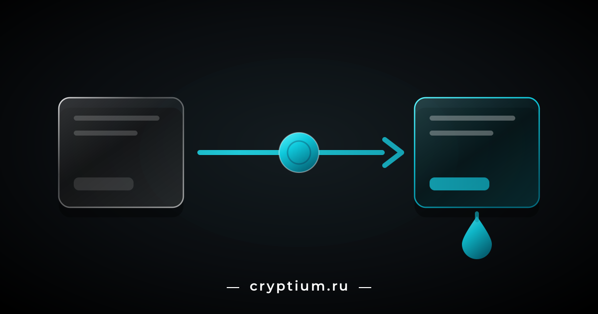 Две карточки кошельков, бирюзовая стрелка с монетой между ними и капля газа под кошельком-получателем