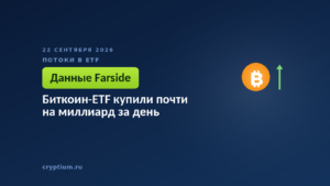 Растущий график с монетой — рекордный дневной приток в биржевые фонды
