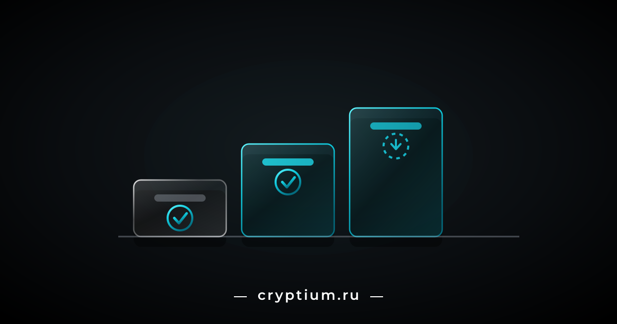 Три ступени верификации, две пройдены, третья предстоит