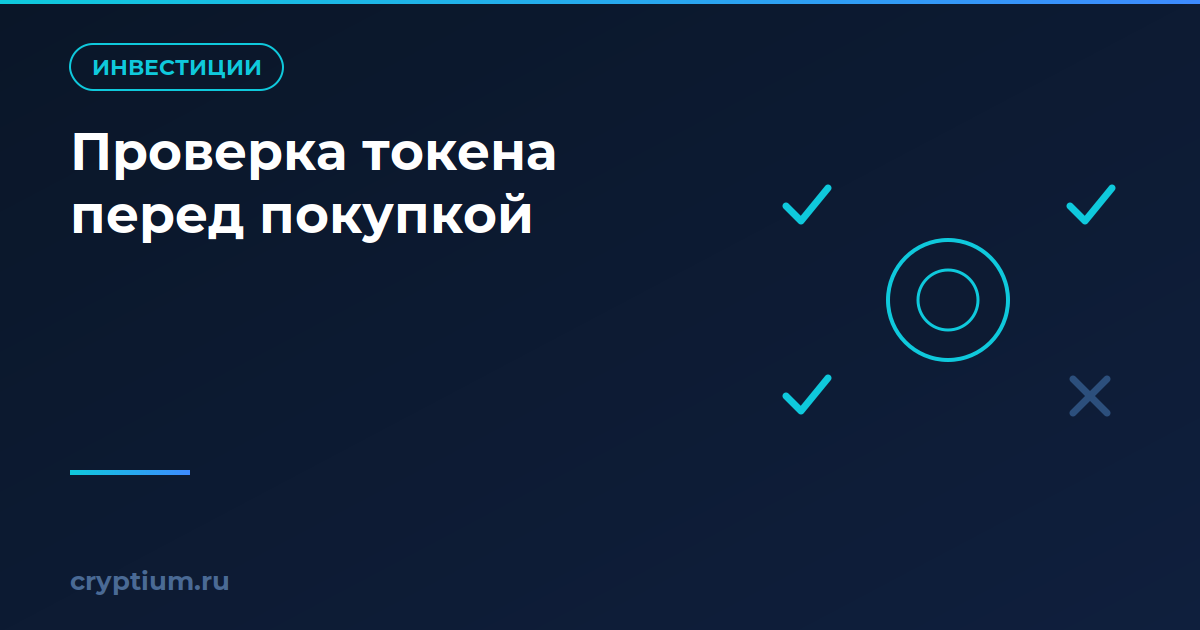 Токен в центре и четыре отметки проверки вокруг него