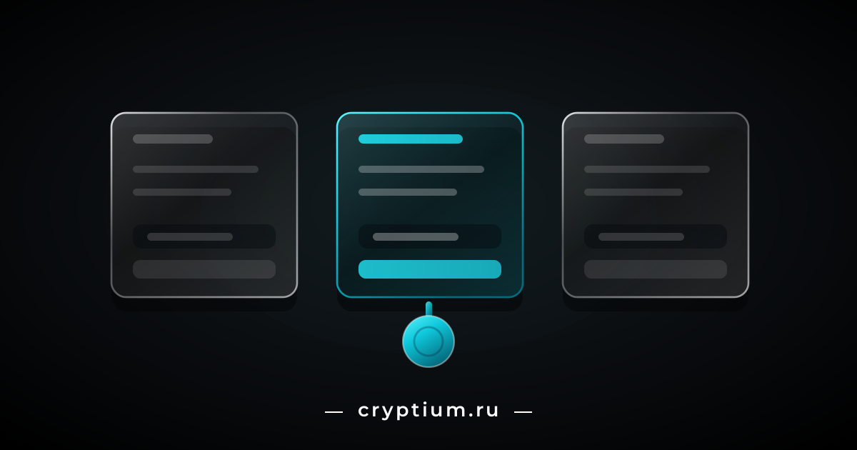Три стеклянные карточки обменных сервисов с подсвеченной центральной и пробной монетой под ней