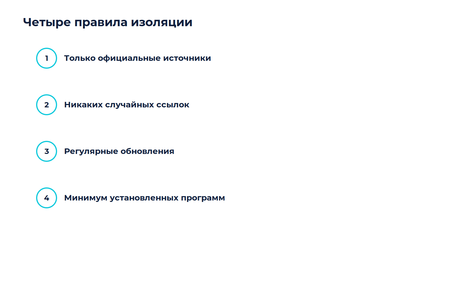 Схема к материалу «Как выделить отдельное устройство под криптооперации и настроить уведомления»