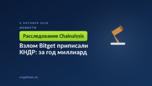 Судейский молоток на тёмном фоне — атрибуция по результатам ончейн-расследования