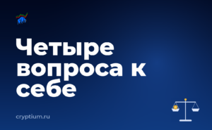 Какой доходный продукт подходит под ваш тип инвестора — обложка материала