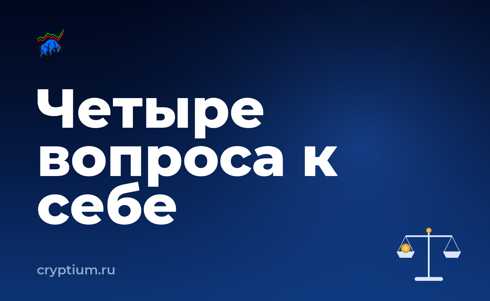 Какой доходный продукт подходит под ваш тип инвестора — обложка материала