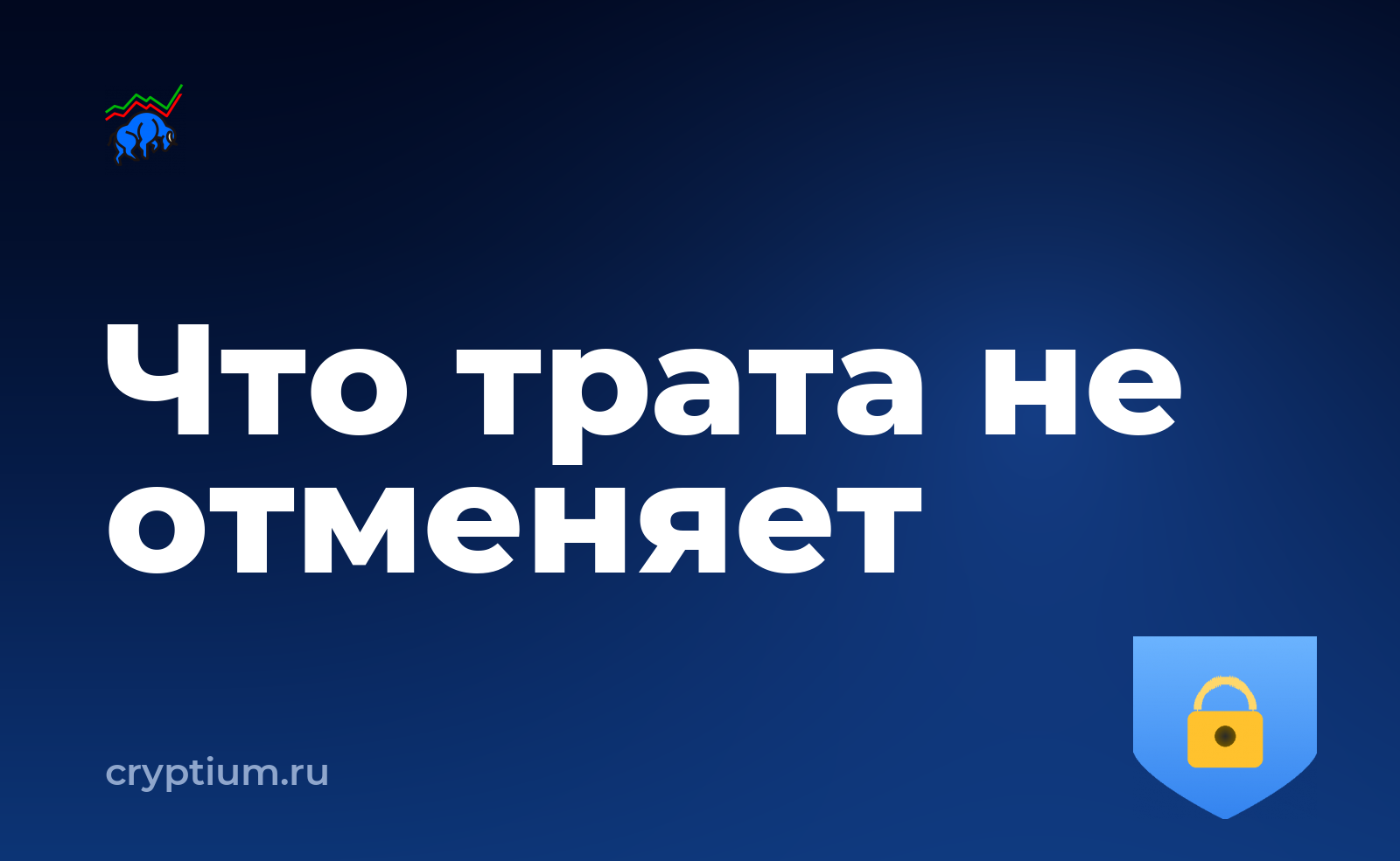 Как объединить мелкие остатки в один перевод и убрать лишние доступы — обложка материала