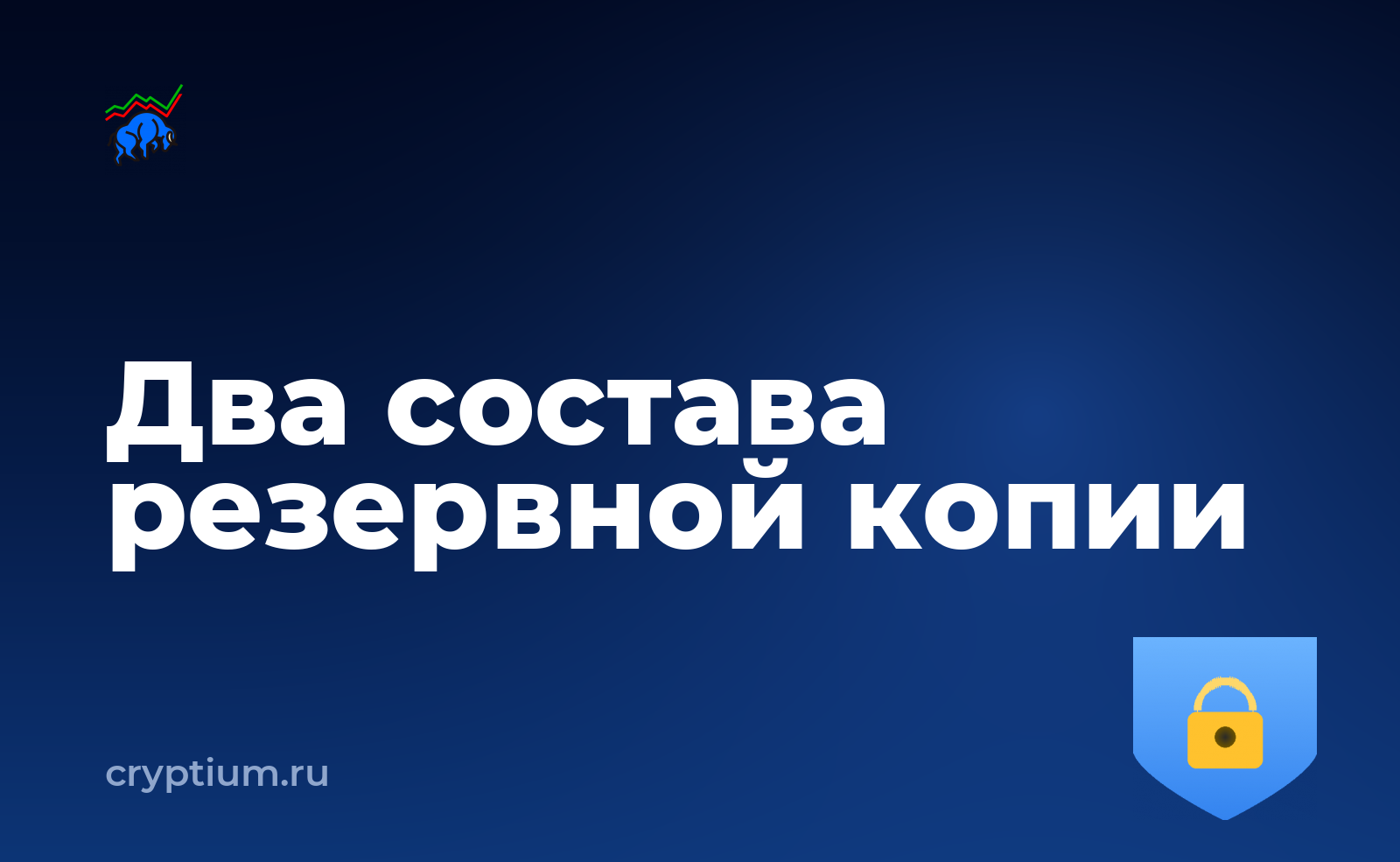 Как объединить мелкие остатки в один перевод и сделать резервную копию — обложка материала