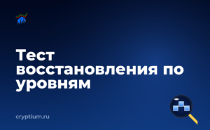 Как объединить мелкие остатки в один перевод и протестировать восстановление — обложка материала