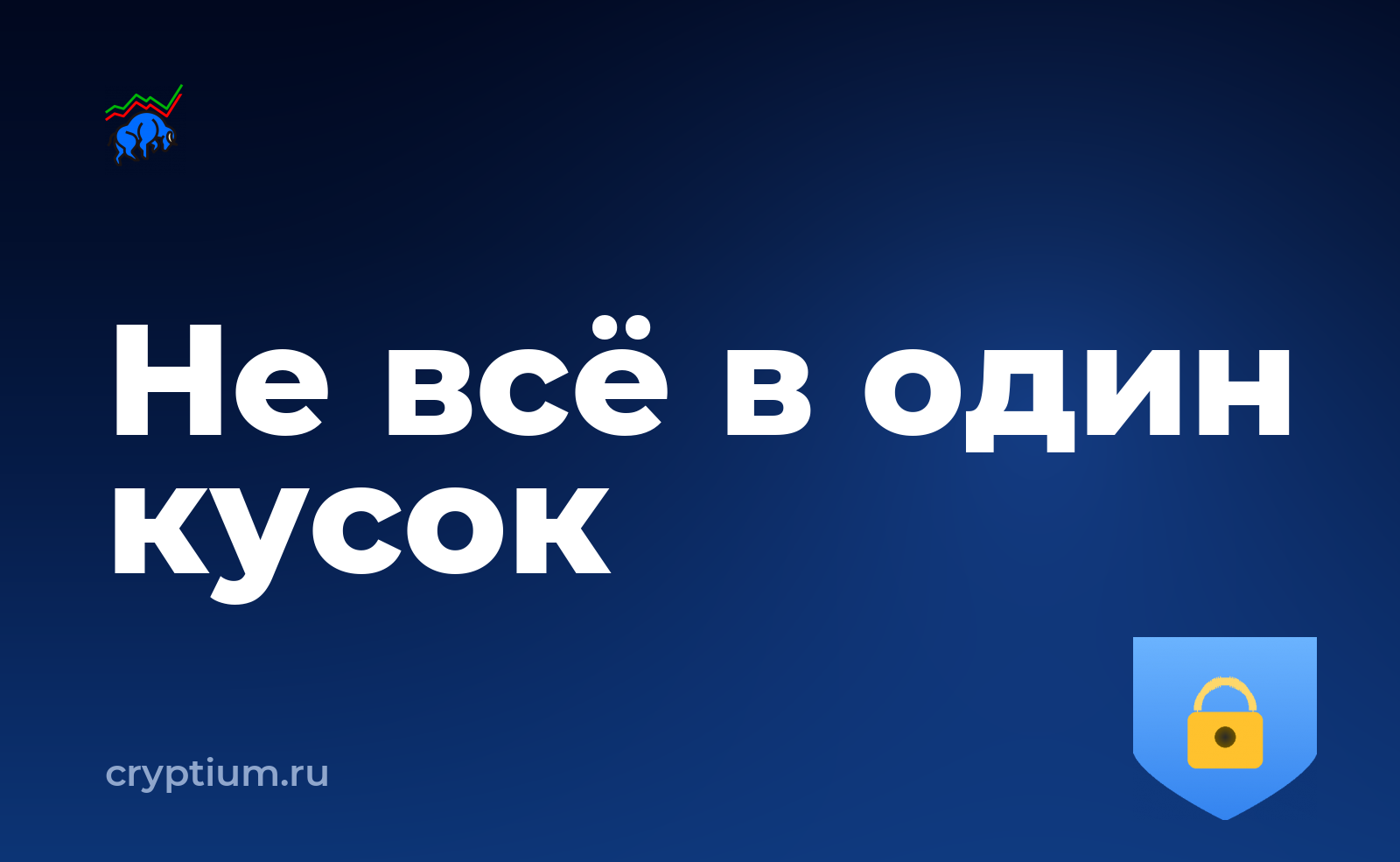 Как объединить мелкие остатки в один перевод для семейного хранения — обложка материала