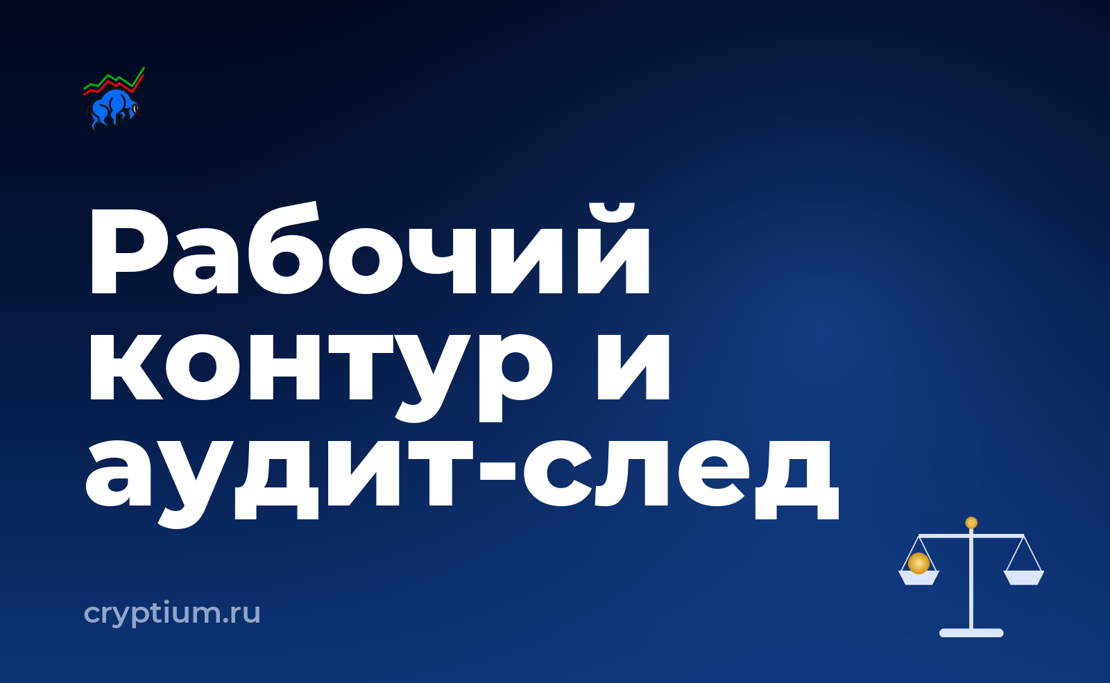 Как объединить мелкие остатки в один перевод для рабочего аккаунта — обложка материала