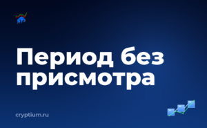 Как объединить мелкие остатки в один перевод перед долгой поездкой — обложка материала