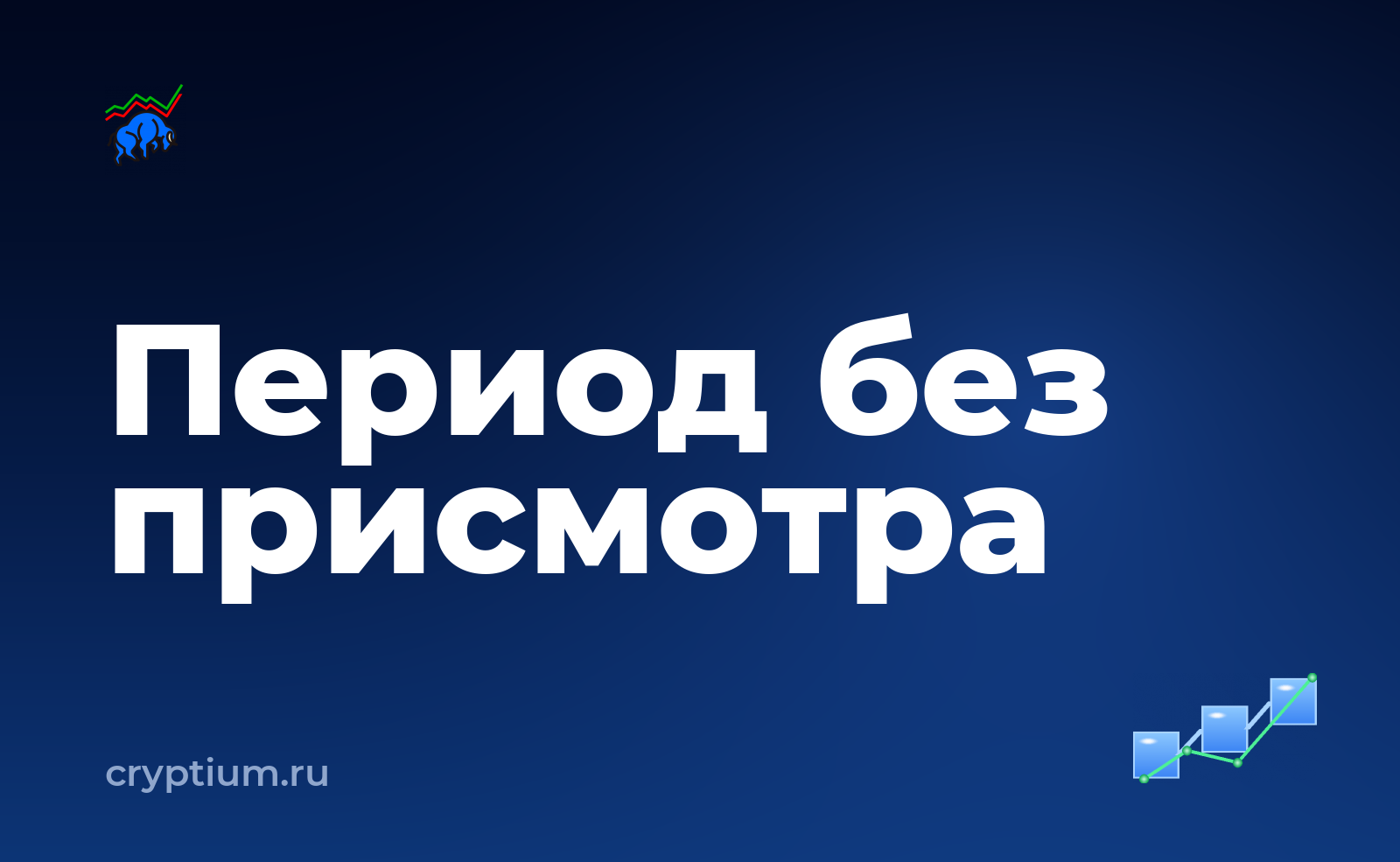 Как объединить мелкие остатки в один перевод перед долгой поездкой — обложка материала