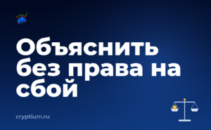 Как участвовать в первичном размещении на площадке и объяснить то же самое близкому человеку — обложка материала