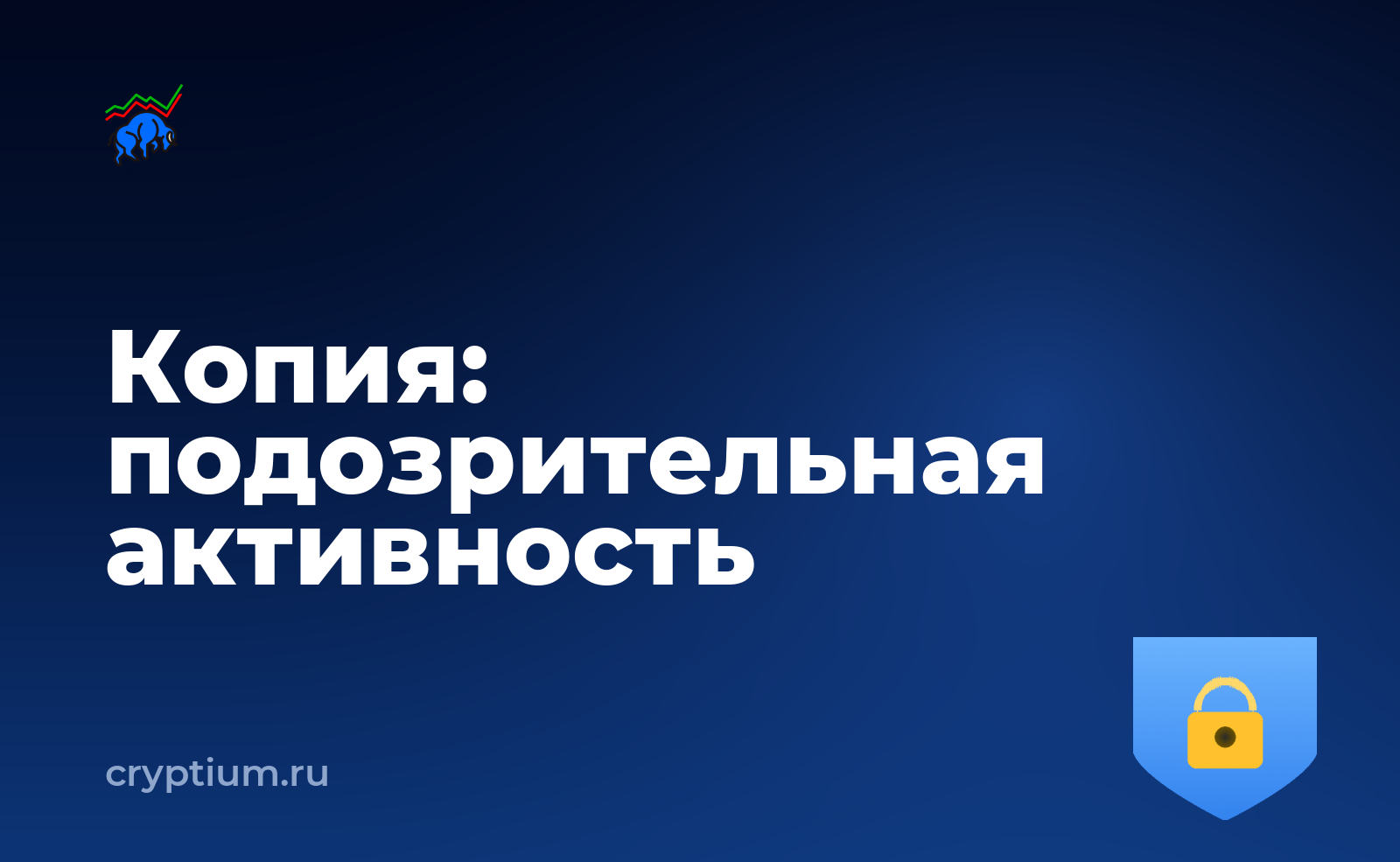 Как проверить резервную копию кошелька после подозрительной активности — обложка материала