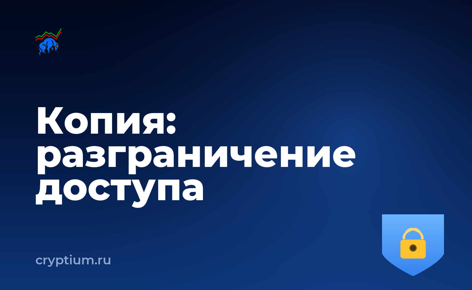Как проверить резервную копию кошелька и разграничить доступ — обложка материала