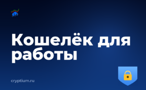 Как проверить подлинность аппаратного кошелька для рабочего аккаунта — обложка материала
