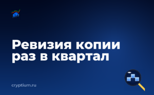 Как проверить резервную копию кошелька и обновить схему раз в квартал — обложка материала