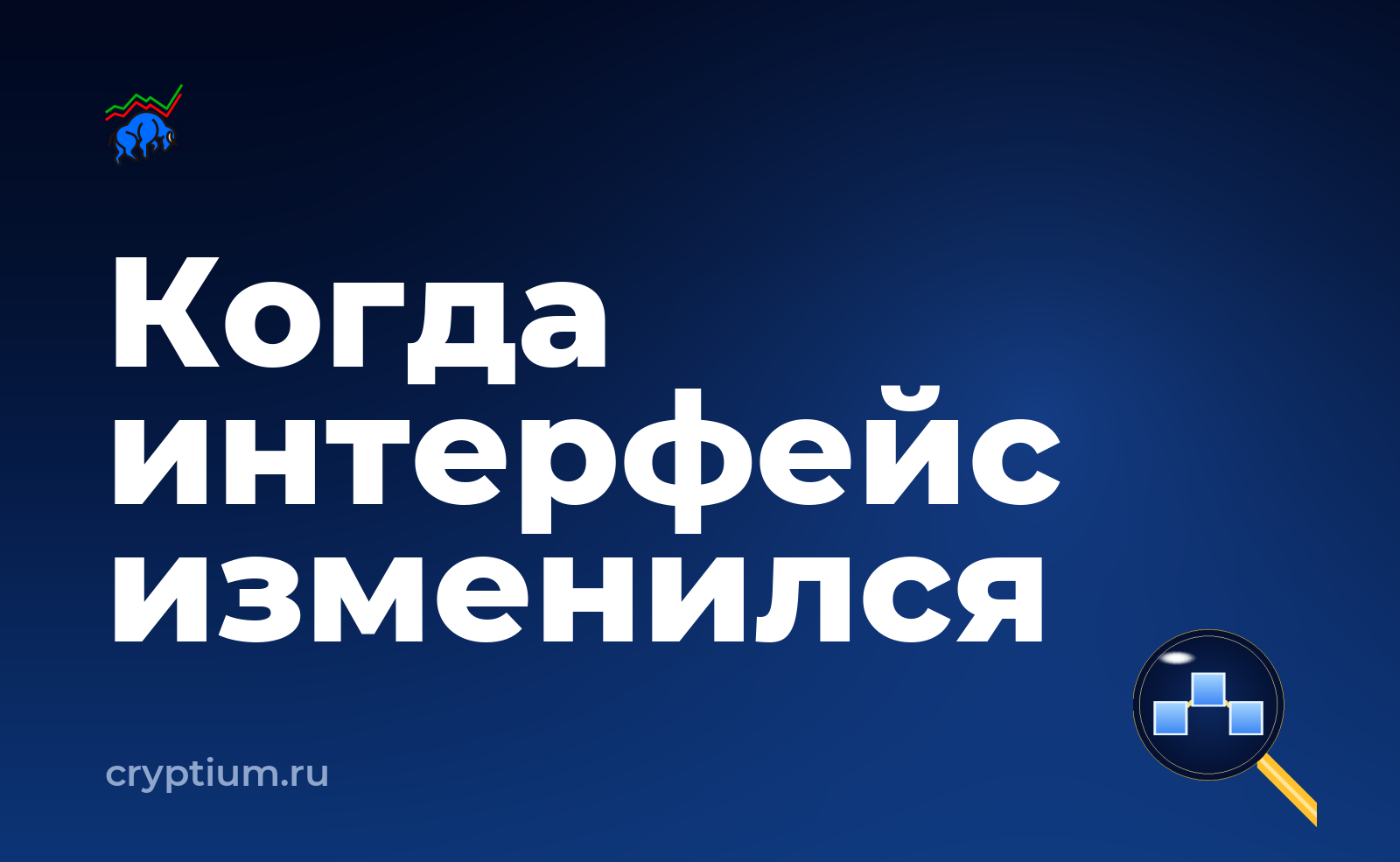 Как собрать историю операций для отчётности, когда интерфейс изменился — обложка материала