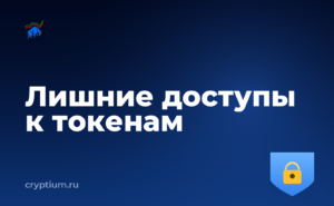 Как распознать отравление истории адресов и убрать лишние доступы — обложка материала