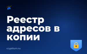 Как распознать отравление истории адресов и сделать резервную копию — обложка материала