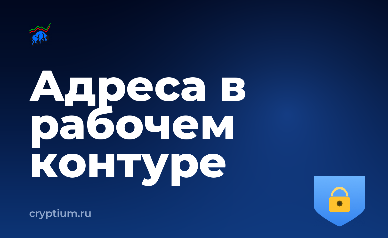 Как распознать отравление истории адресов для рабочего аккаунта — обложка материала