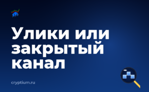 Как проследить движение украденных средств и убрать лишние доступы — обложка материала