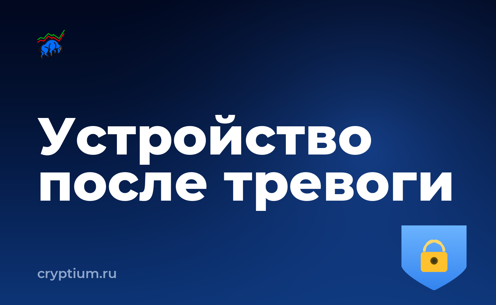 Как выделить отдельное устройство под криптооперации после подозрительной активности — обложка материала