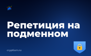 Как выделить отдельное устройство под криптооперации и протестировать восстановление — обложка материала