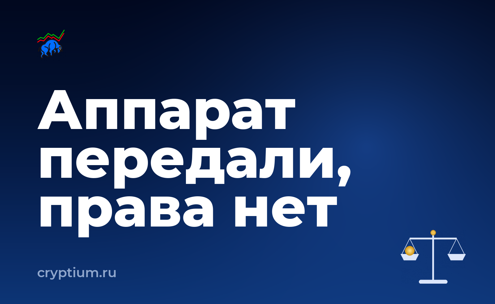 Как выделить отдельное устройство под криптооперации для рабочего аккаунта — обложка материала