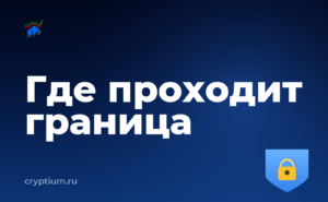 Как выделить отдельное устройство под криптооперации и разграничить доступ — обложка материала
