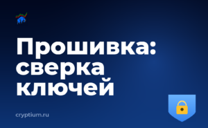 Как обновить прошивку аппаратного устройства и проверить каждый шаг — обложка материала
