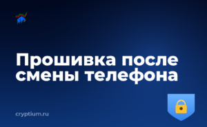 Как обновить прошивку аппаратного устройства после смены телефона — обложка материала
