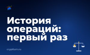 Как собрать историю операций для отчётности, если раньше вы этого не делали — обложка материала
