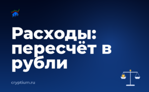 Как подтвердить расходы на покупку актива и не наделать типовых ошибок — обложка материала