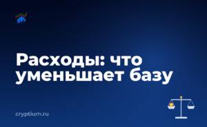 Как подтвердить расходы на покупку актива и понять, за что вы платите — обложка материала