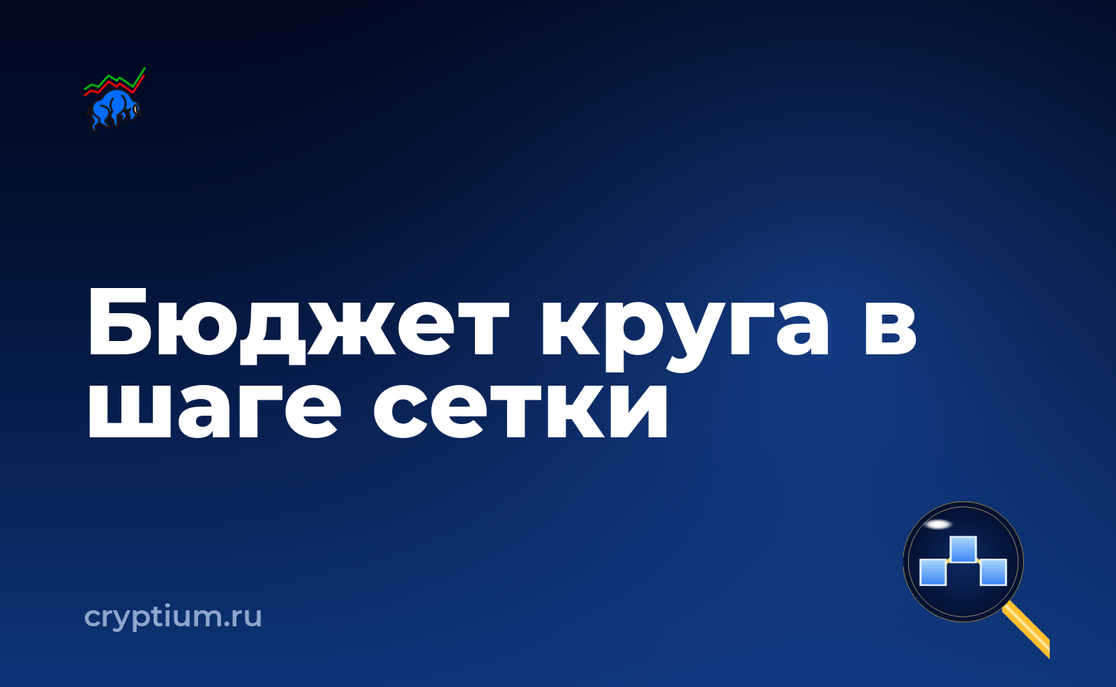 Как учитывать комиссию мейкера и тейкера в боковом рынке — обложка материала