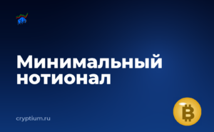 Как учитывать комиссию мейкера и тейкера с небольшим депозитом — обложка материала