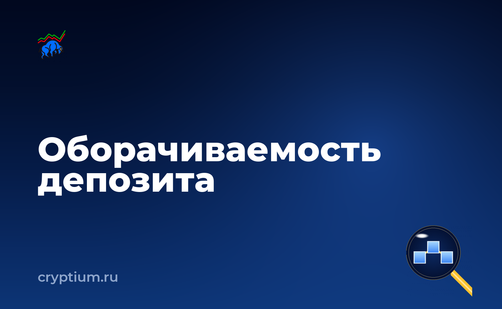 Как учитывать комиссию мейкера и тейкера на дневном таймфрейме — обложка материала