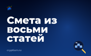 Как учитывать комиссию мейкера и тейкера и посчитать издержки — обложка материала